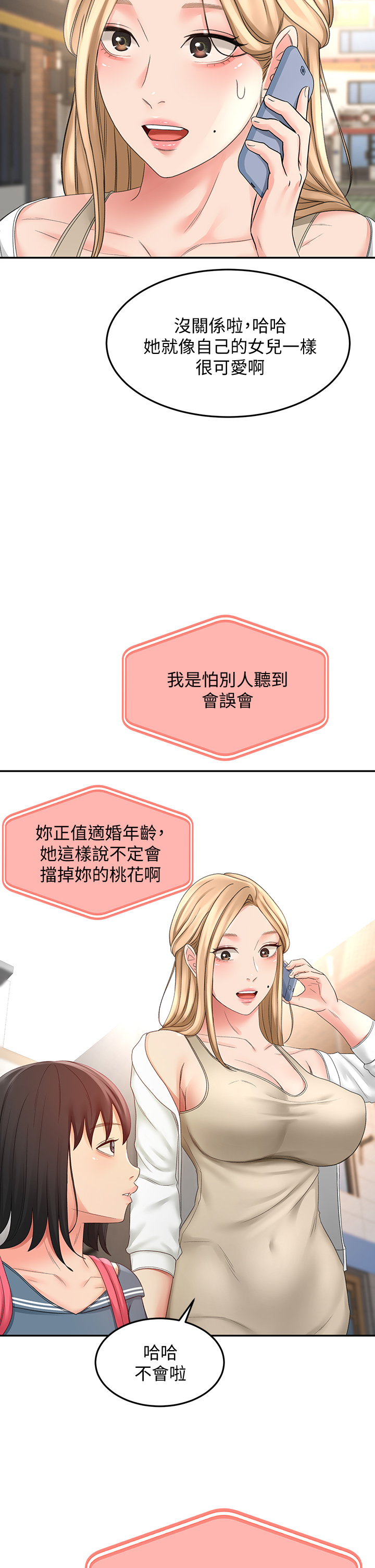 [MAD & 洋洋 &金文图 |金文圖] 剑道学姊 |劍道學姊 1-45 [Chinese] - Page 1139