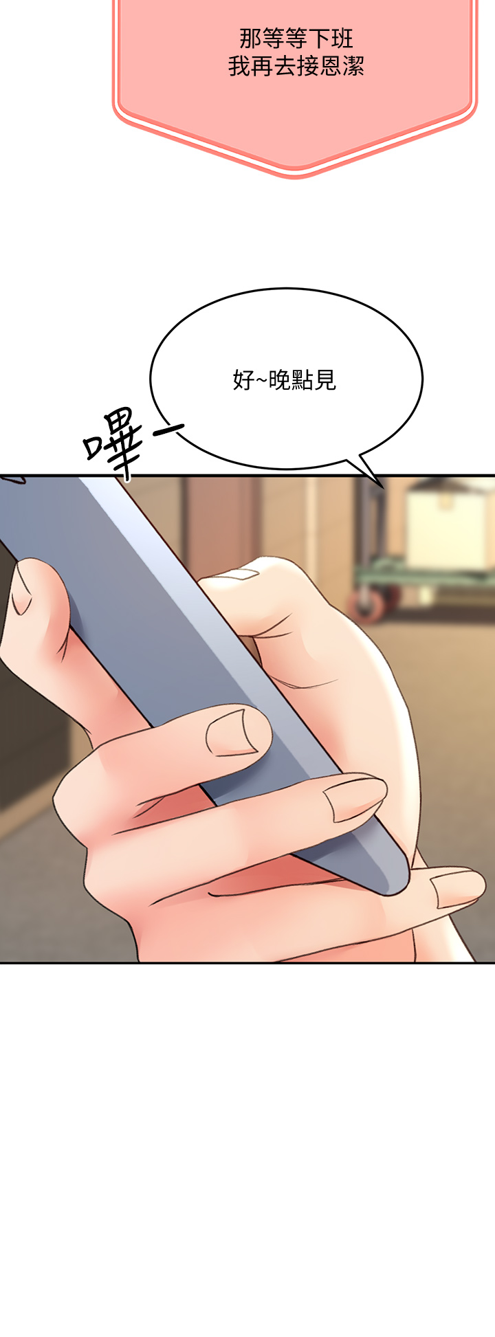 [MAD & 洋洋 &金文图 |金文圖] 剑道学姊 |劍道學姊 1-45 [Chinese] - Page 1140