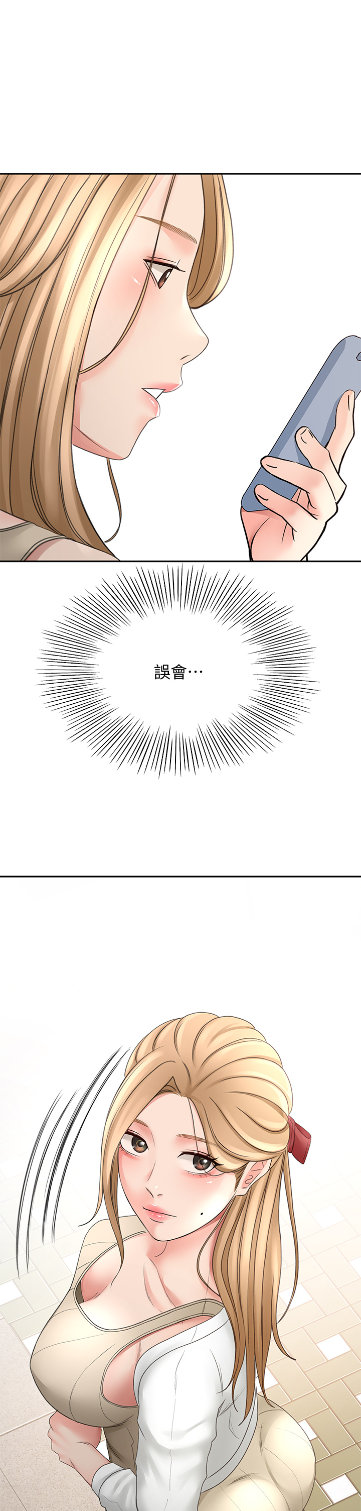 [MAD & 洋洋 &金文图 |金文圖] 剑道学姊 |劍道學姊 1-45 [Chinese] - Page 1141