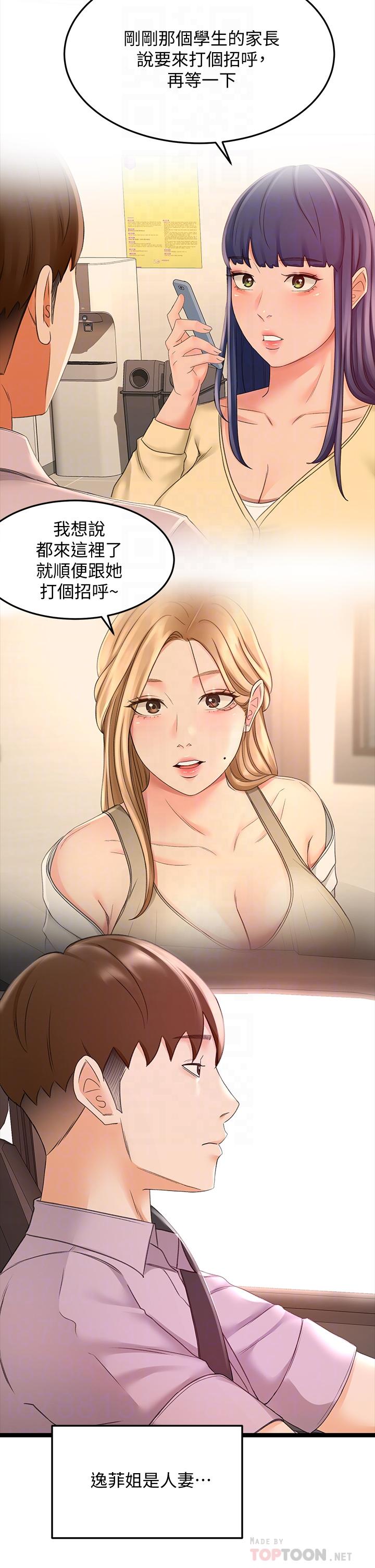 [MAD & 洋洋 &金文图 |金文圖] 剑道学姊 |劍道學姊 1-45 [Chinese] - Page 1151