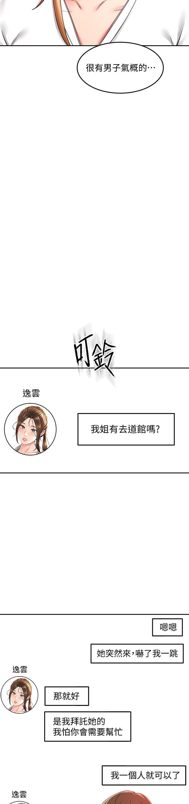 [MAD & 洋洋 &金文图 |金文圖] 剑道学姊 |劍道學姊 1-45 [Chinese] - Page 1177