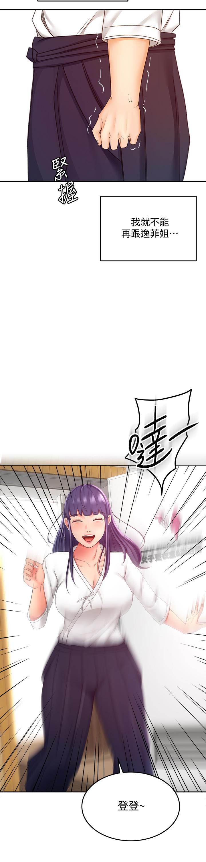 [MAD & 洋洋 &金文图 |金文圖] 剑道学姊 |劍道學姊 1-45 [Chinese] - Page 1181