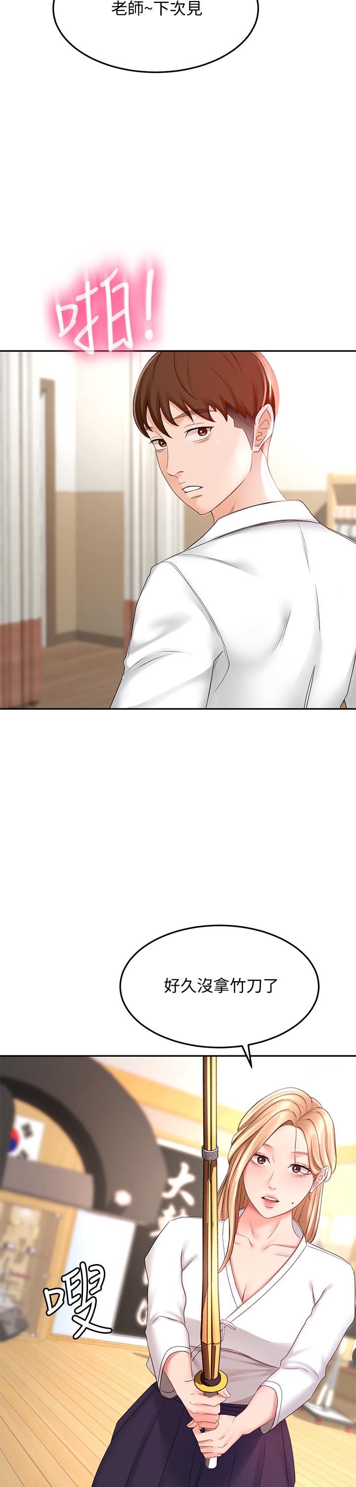 [MAD & 洋洋 &金文图 |金文圖] 剑道学姊 |劍道學姊 1-45 [Chinese] - Page 1189