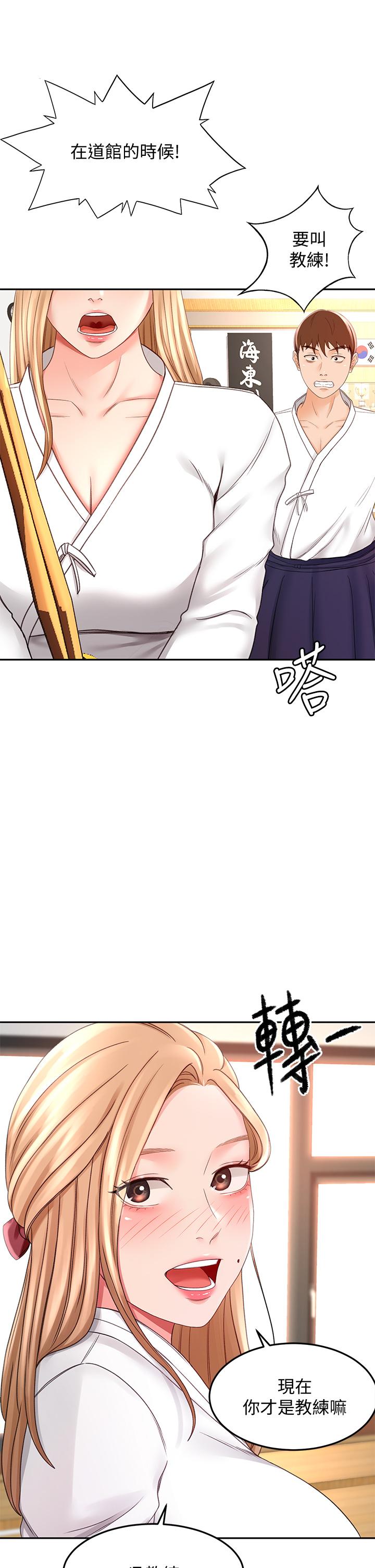 [MAD & 洋洋 &金文图 |金文圖] 剑道学姊 |劍道學姊 1-45 [Chinese] - Page 1191