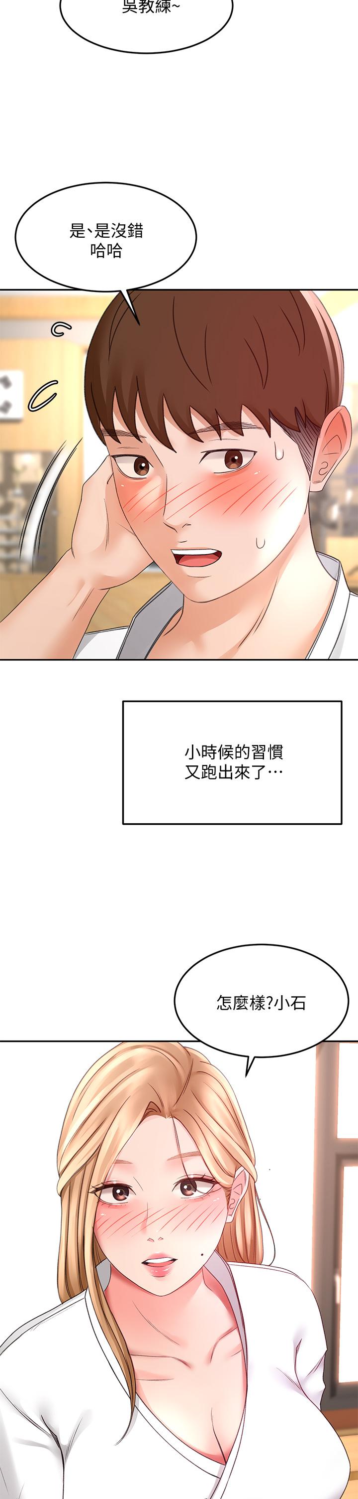 [MAD & 洋洋 &金文图 |金文圖] 剑道学姊 |劍道學姊 1-45 [Chinese] - Page 1192