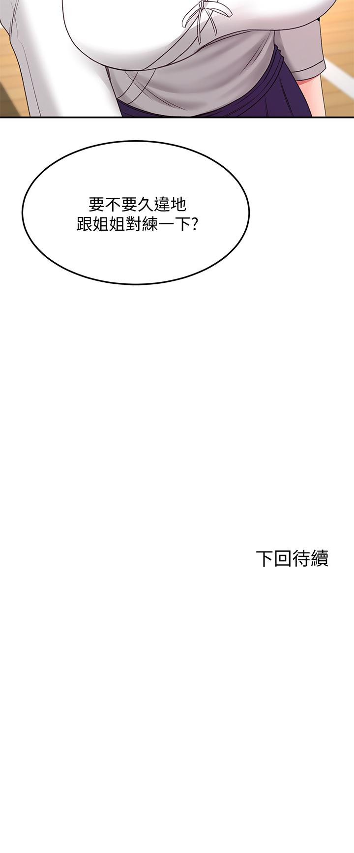 [MAD & 洋洋 &金文图 |金文圖] 剑道学姊 |劍道學姊 1-45 [Chinese] - Page 1193