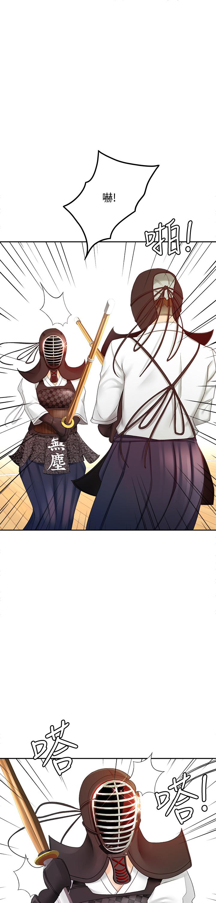 [MAD & 洋洋 &金文图 |金文圖] 剑道学姊 |劍道學姊 1-45 [Chinese] - Page 1200