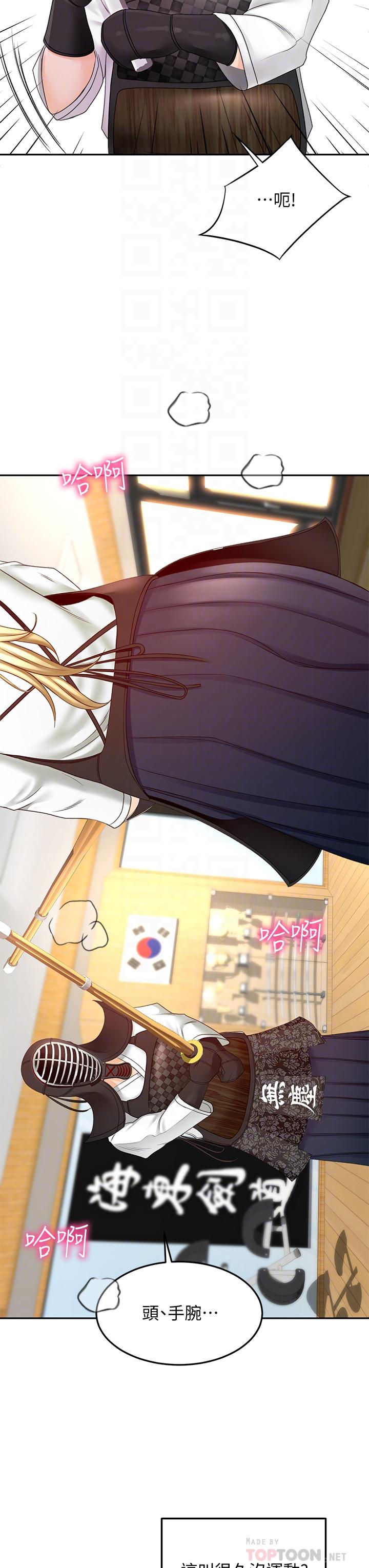 [MAD & 洋洋 &金文图 |金文圖] 剑道学姊 |劍道學姊 1-45 [Chinese] - Page 1201