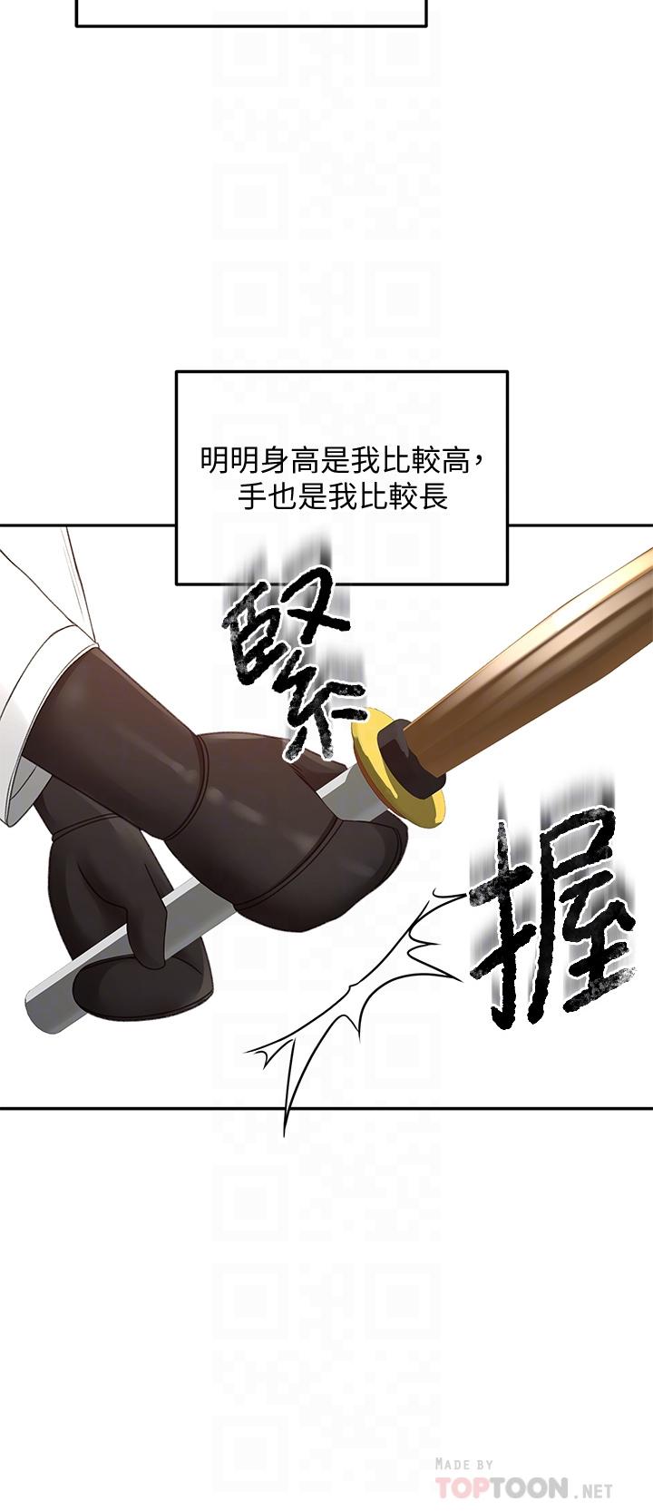 [MAD & 洋洋 &金文图 |金文圖] 剑道学姊 |劍道學姊 1-45 [Chinese] - Page 1203