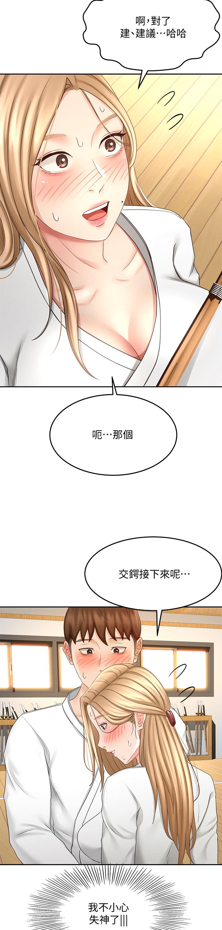 [MAD & 洋洋 &金文图 |金文圖] 剑道学姊 |劍道學姊 1-45 [Chinese] - Page 1215