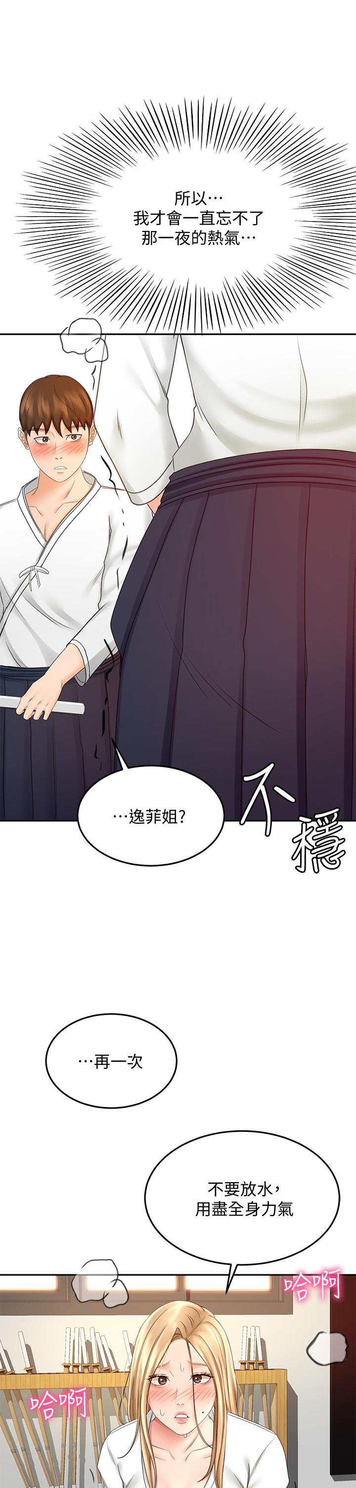 [MAD & 洋洋 &金文图 |金文圖] 剑道学姊 |劍道學姊 1-45 [Chinese] - Page 1225