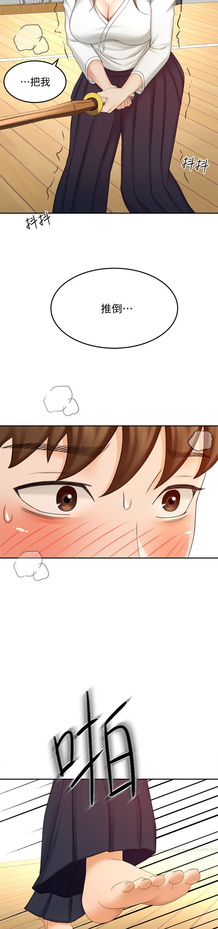 [MAD & 洋洋 &金文图 |金文圖] 剑道学姊 |劍道學姊 1-45 [Chinese] - Page 1226