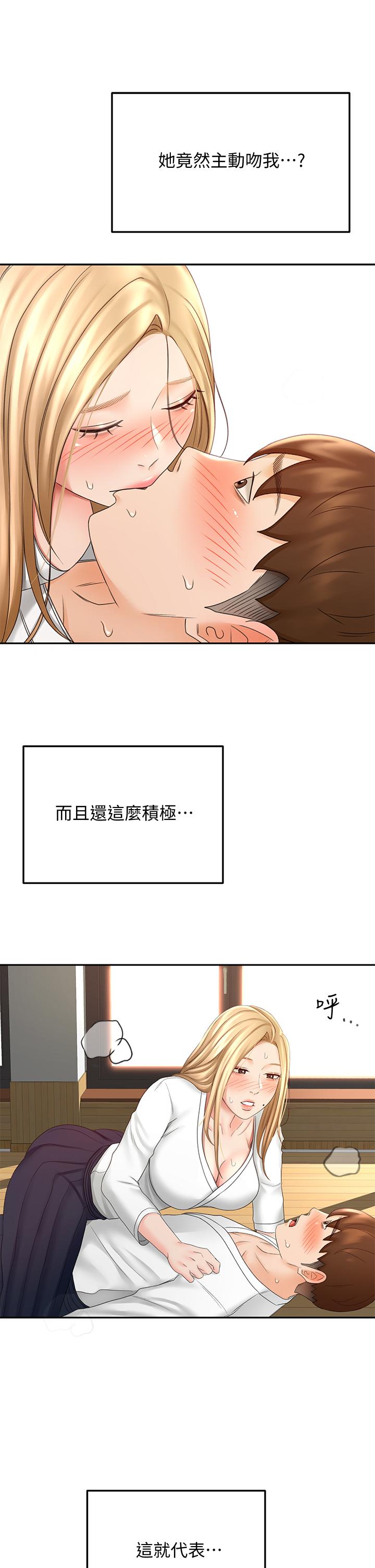 [MAD & 洋洋 &金文图 |金文圖] 剑道学姊 |劍道學姊 1-45 [Chinese] - Page 1234