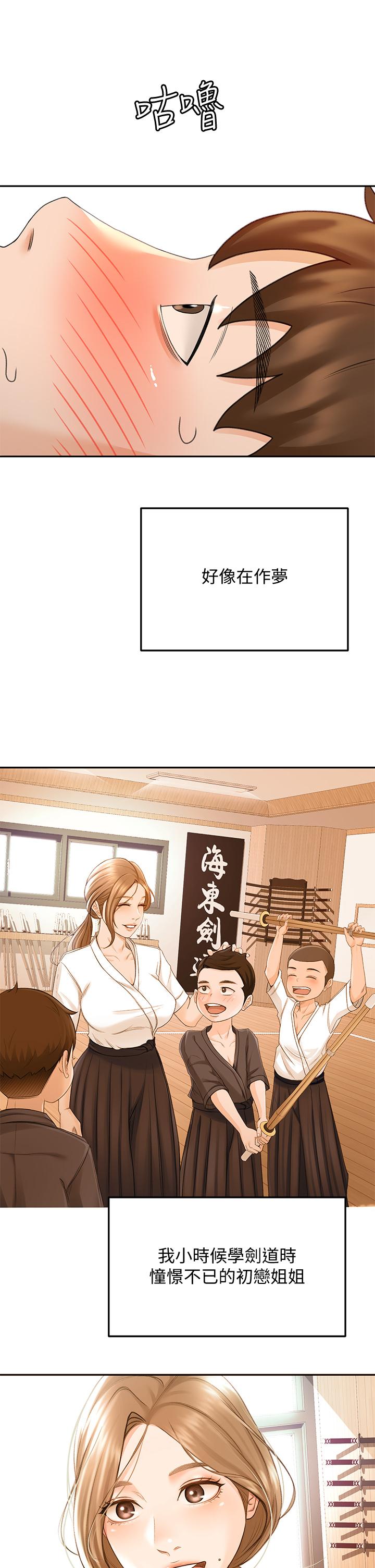 [MAD & 洋洋 &金文图 |金文圖] 剑道学姊 |劍道學姊 1-45 [Chinese] - Page 1240