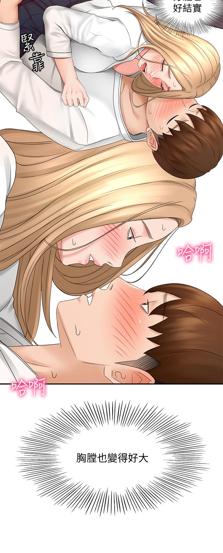 [MAD & 洋洋 &金文图 |金文圖] 剑道学姊 |劍道學姊 1-45 [Chinese] - Page 1248