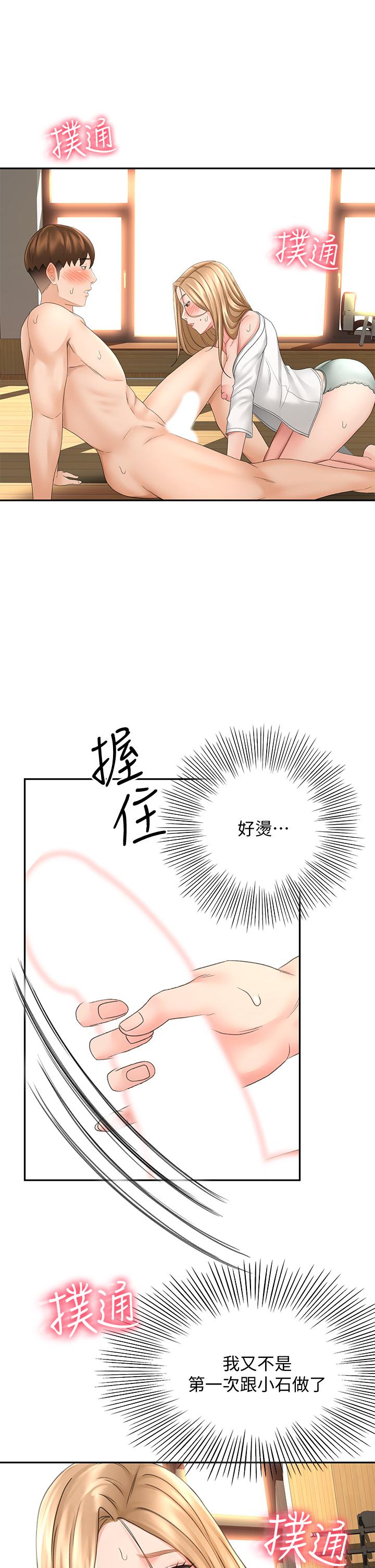 [MAD & 洋洋 &金文图 |金文圖] 剑道学姊 |劍道學姊 1-45 [Chinese] - Page 1264