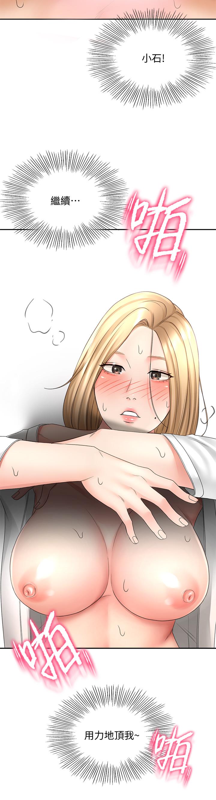 [MAD & 洋洋 &金文图 |金文圖] 剑道学姊 |劍道學姊 1-45 [Chinese] - Page 1275