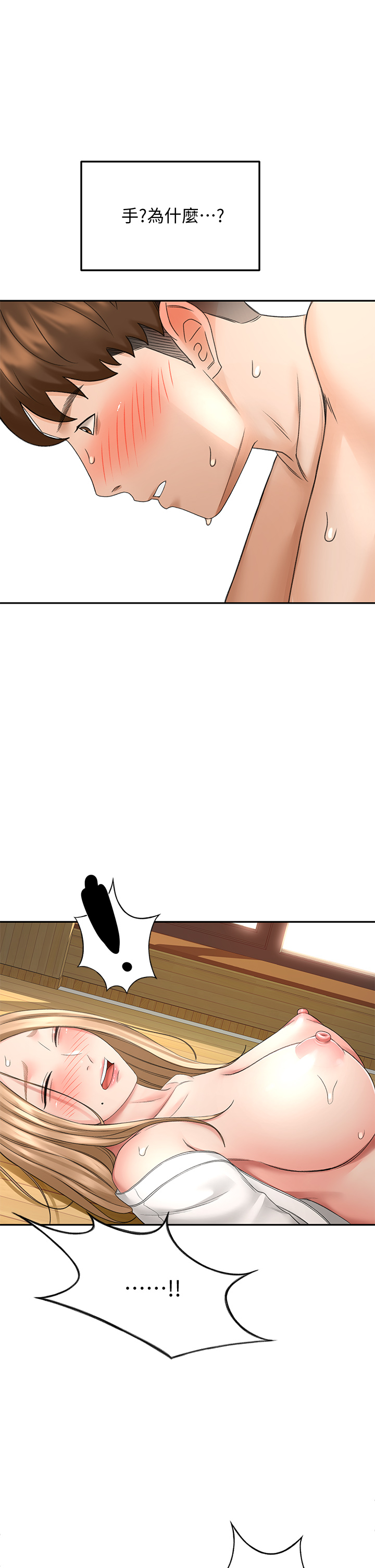 [MAD & 洋洋 &金文图 |金文圖] 剑道学姊 |劍道學姊 1-45 [Chinese] - Page 1293