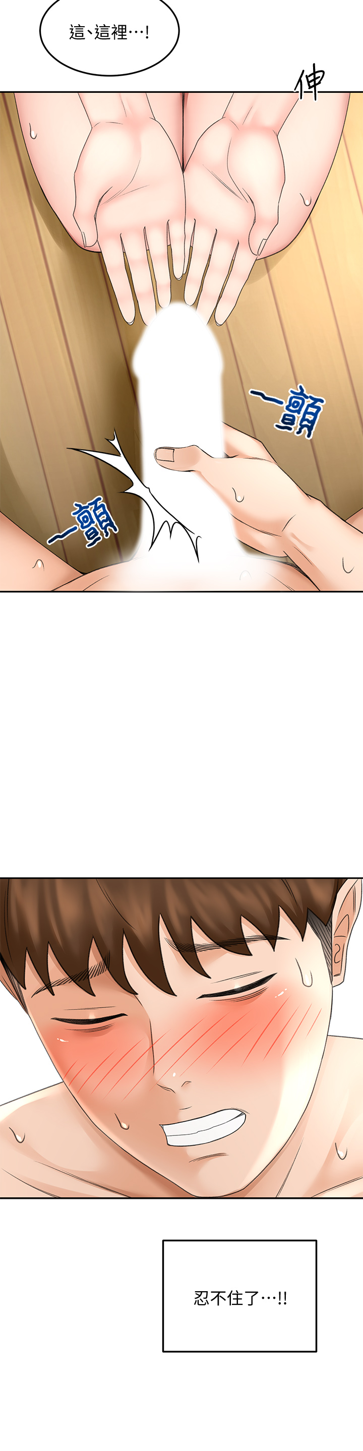 [MAD & 洋洋 &金文图 |金文圖] 剑道学姊 |劍道學姊 1-45 [Chinese] - Page 1296