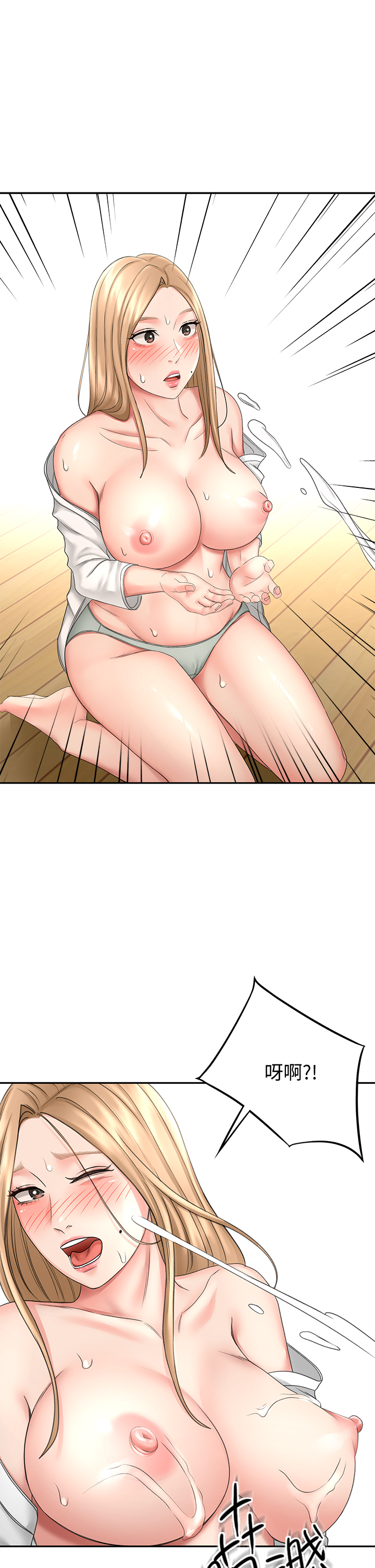 [MAD & 洋洋 &金文图 |金文圖] 剑道学姊 |劍道學姊 1-45 [Chinese] - Page 1297