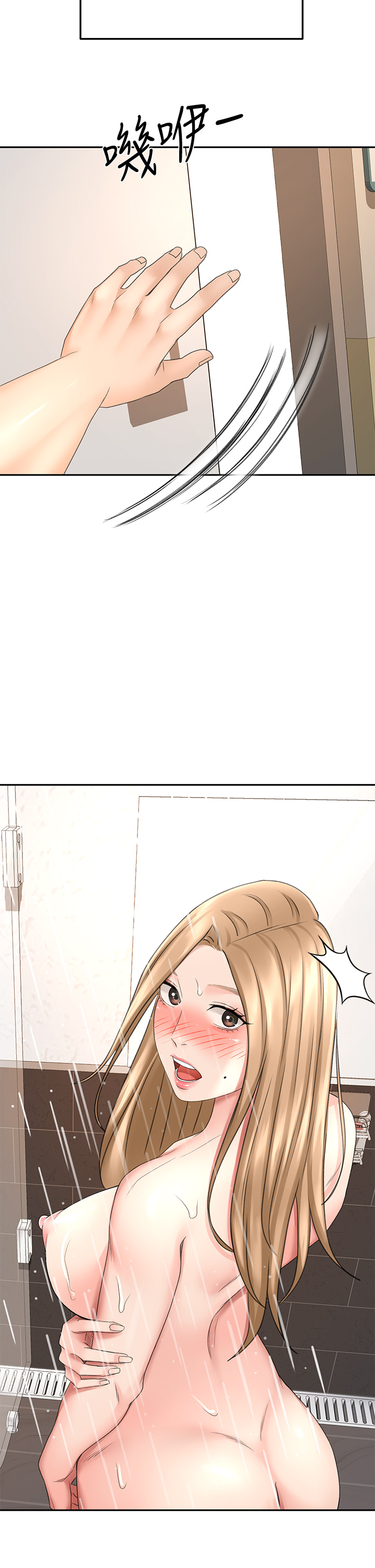 [MAD & 洋洋 &金文图 |金文圖] 剑道学姊 |劍道學姊 1-45 [Chinese] - Page 1308