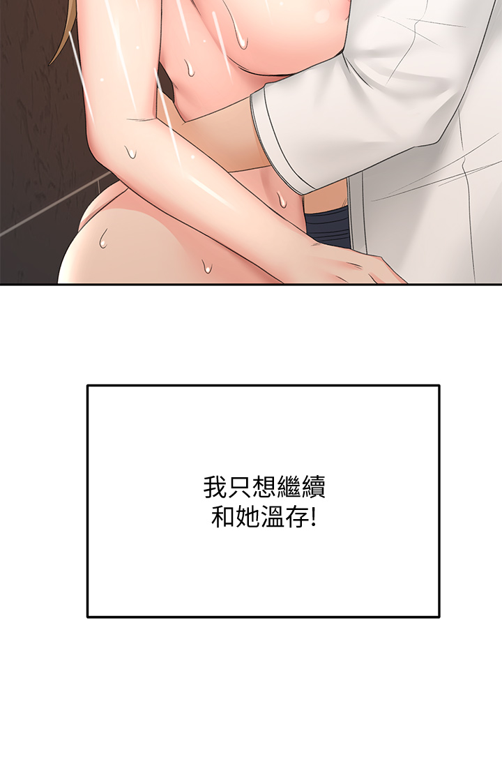 [MAD & 洋洋 &金文图 |金文圖] 剑道学姊 |劍道學姊 1-45 [Chinese] - Page 1311