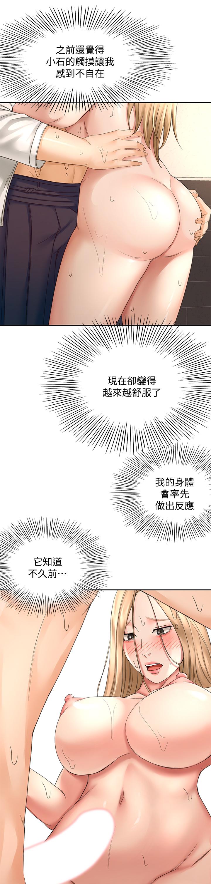 [MAD & 洋洋 &金文图 |金文圖] 剑道学姊 |劍道學姊 1-45 [Chinese] - Page 1323