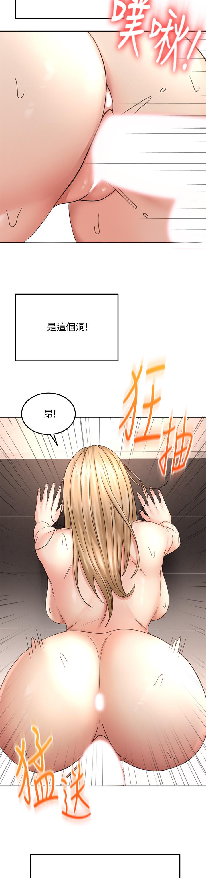 [MAD & 洋洋 &金文图 |金文圖] 剑道学姊 |劍道學姊 1-45 [Chinese] - Page 1340