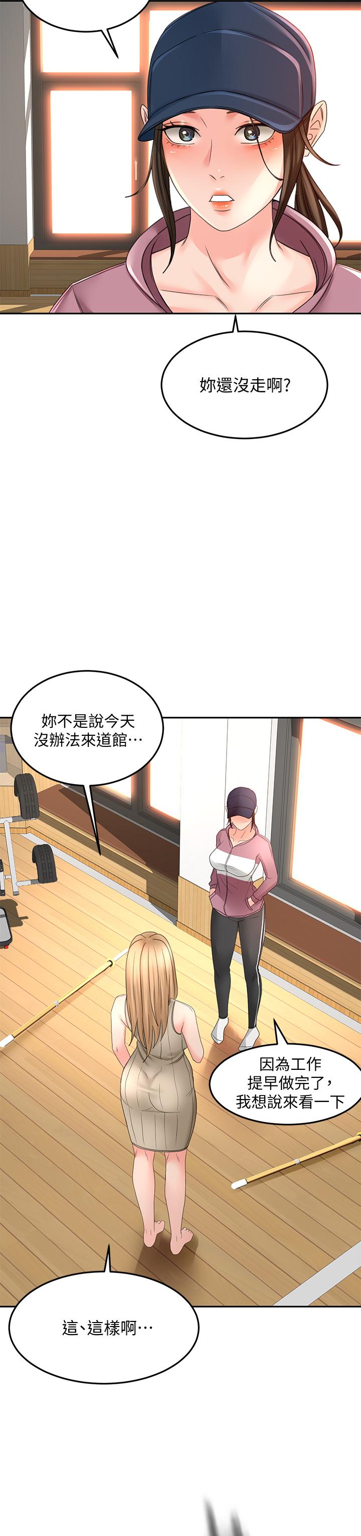 [MAD & 洋洋 &金文图 |金文圖] 剑道学姊 |劍道學姊 1-45 [Chinese] - Page 1355