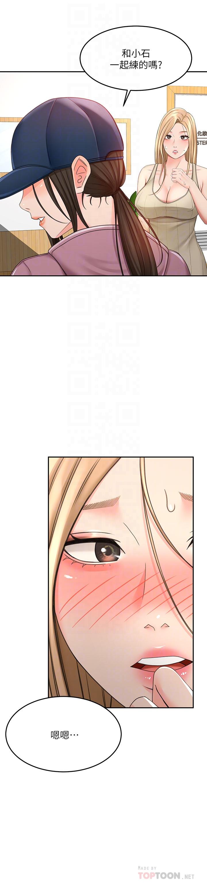 [MAD & 洋洋 &金文图 |金文圖] 剑道学姊 |劍道學姊 1-45 [Chinese] - Page 1366