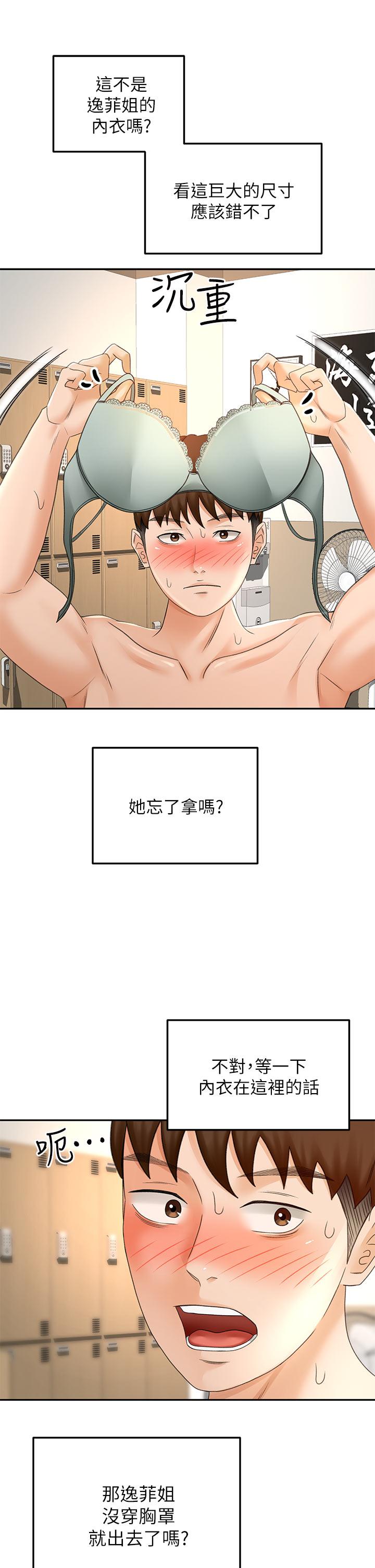 [MAD & 洋洋 &金文图 |金文圖] 剑道学姊 |劍道學姊 1-45 [Chinese] - Page 1369