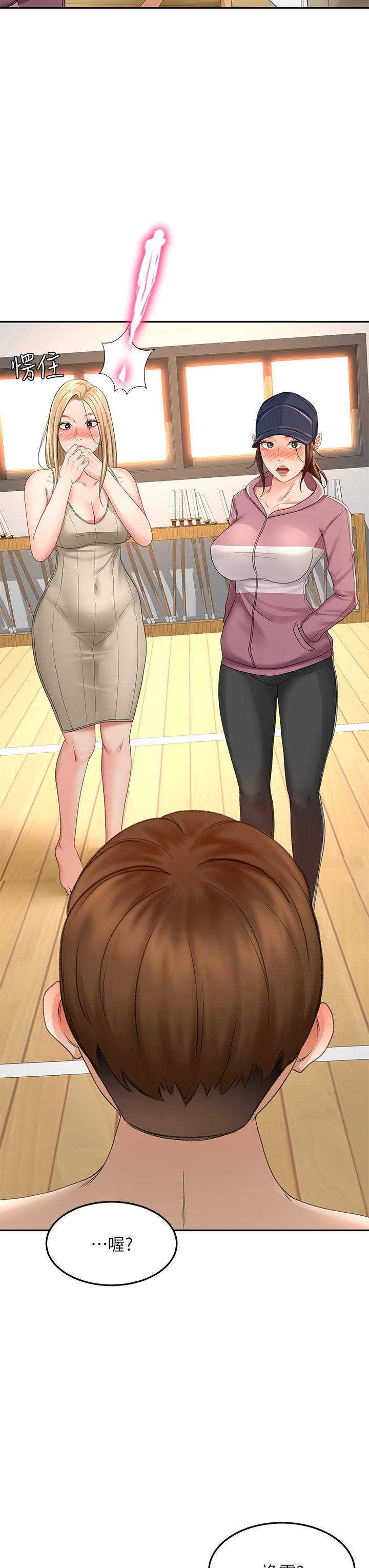 [MAD & 洋洋 &金文图 |金文圖] 剑道学姊 |劍道學姊 1-45 [Chinese] - Page 1371