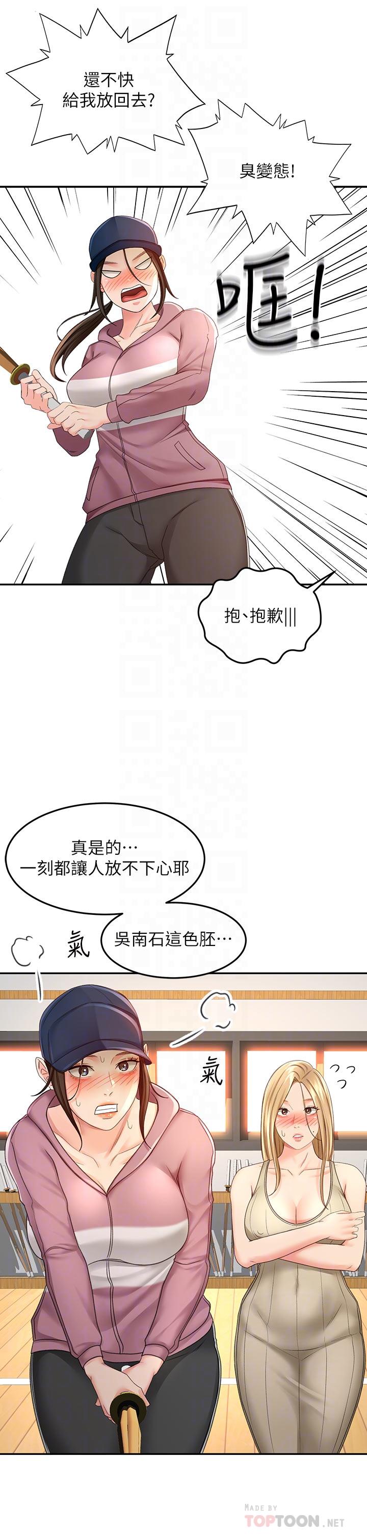 [MAD & 洋洋 &金文图 |金文圖] 剑道学姊 |劍道學姊 1-45 [Chinese] - Page 1374