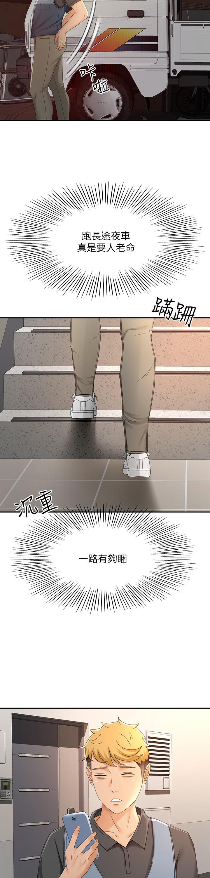 [MAD & 洋洋 &金文图 |金文圖] 剑道学姊 |劍道學姊 1-45 [Chinese] - Page 1377