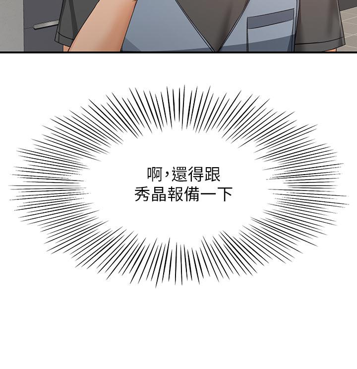 [MAD & 洋洋 &金文图 |金文圖] 剑道学姊 |劍道學姊 1-45 [Chinese] - Page 1378