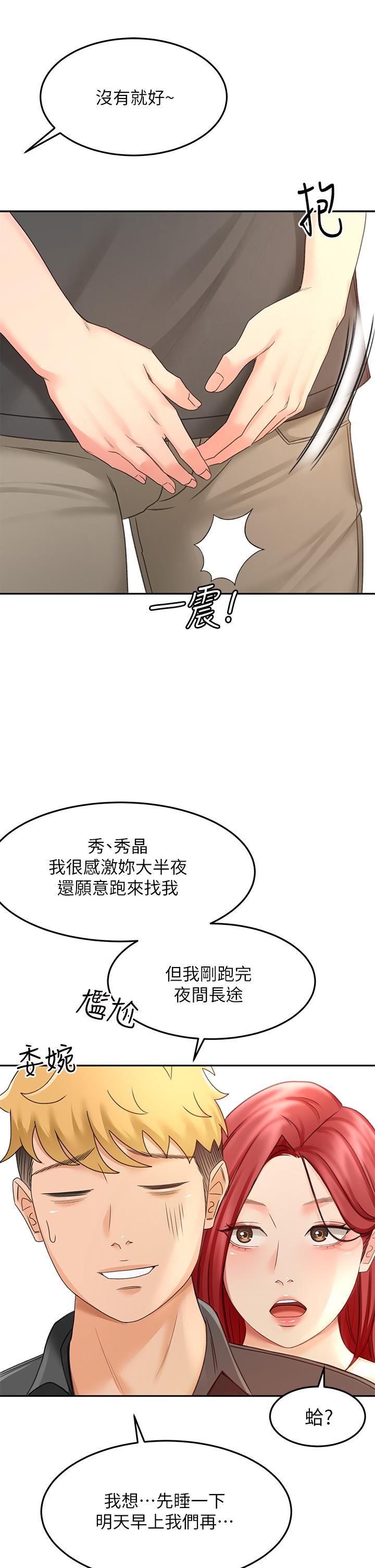 [MAD & 洋洋 &金文图 |金文圖] 剑道学姊 |劍道學姊 1-45 [Chinese] - Page 1384