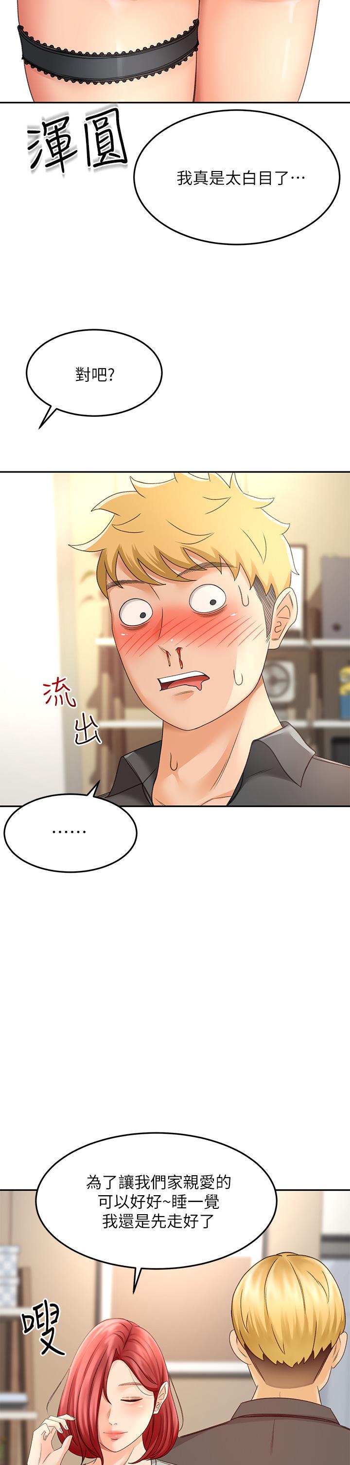 [MAD & 洋洋 &金文图 |金文圖] 剑道学姊 |劍道學姊 1-45 [Chinese] - Page 1387