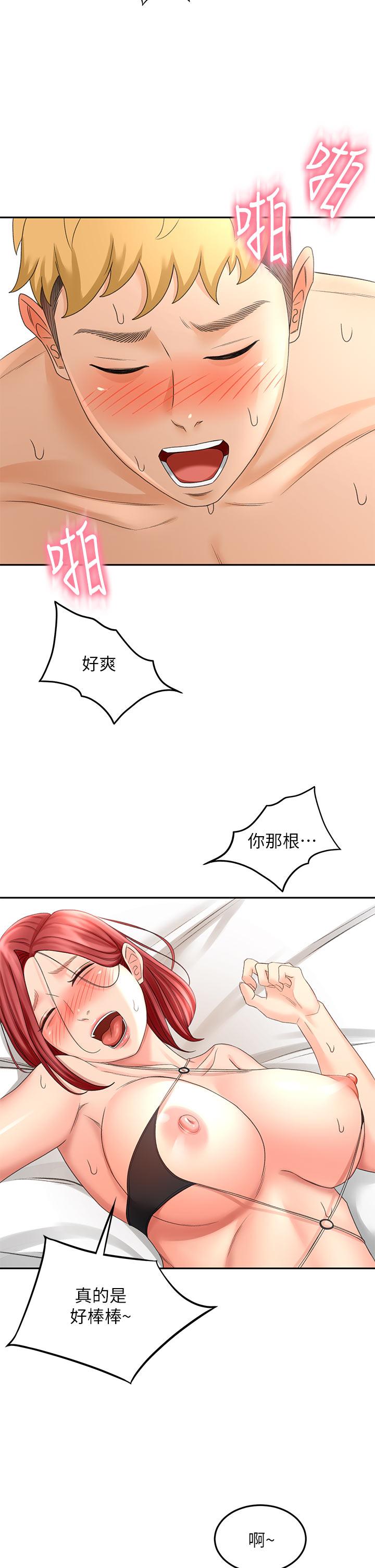 [MAD & 洋洋 &金文图 |金文圖] 剑道学姊 |劍道學姊 1-45 [Chinese] - Page 1390