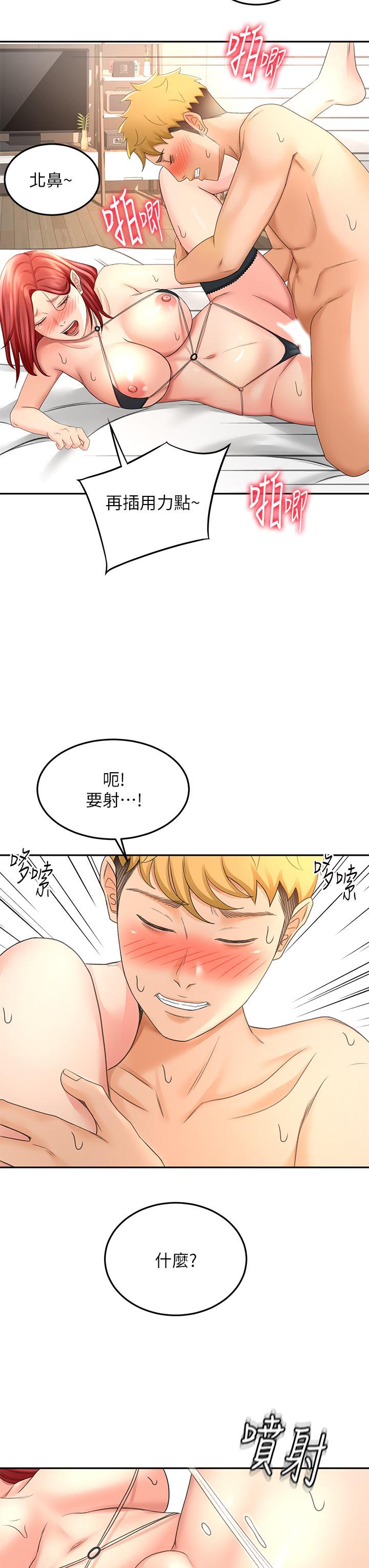 [MAD & 洋洋 &金文图 |金文圖] 剑道学姊 |劍道學姊 1-45 [Chinese] - Page 1391