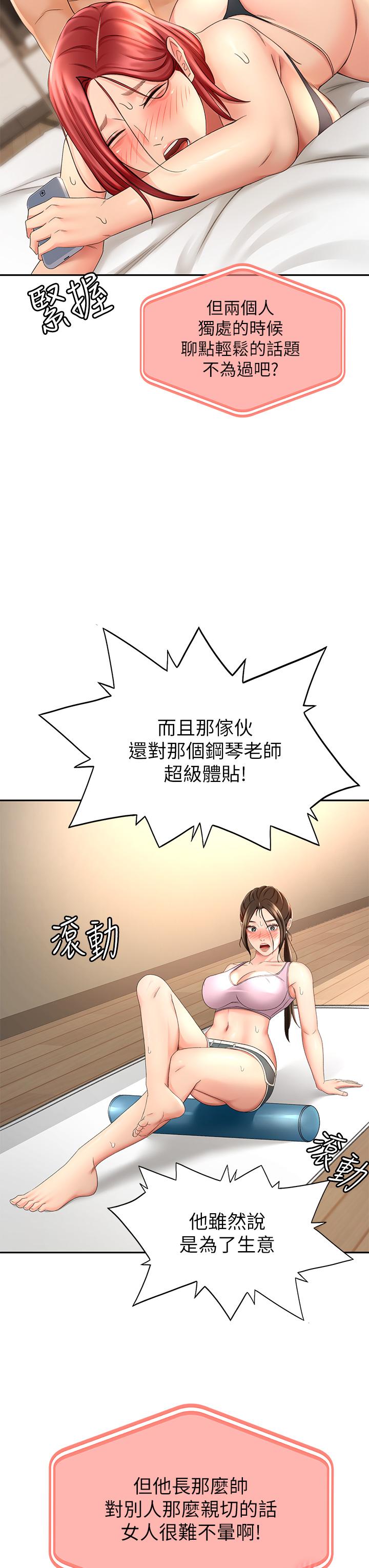 [MAD & 洋洋 &金文图 |金文圖] 剑道学姊 |劍道學姊 1-45 [Chinese] - Page 1410