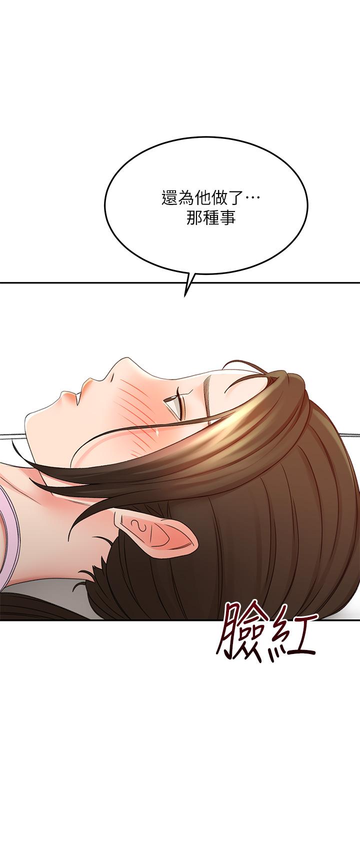 [MAD & 洋洋 &金文图 |金文圖] 剑道学姊 |劍道學姊 1-45 [Chinese] - Page 1412