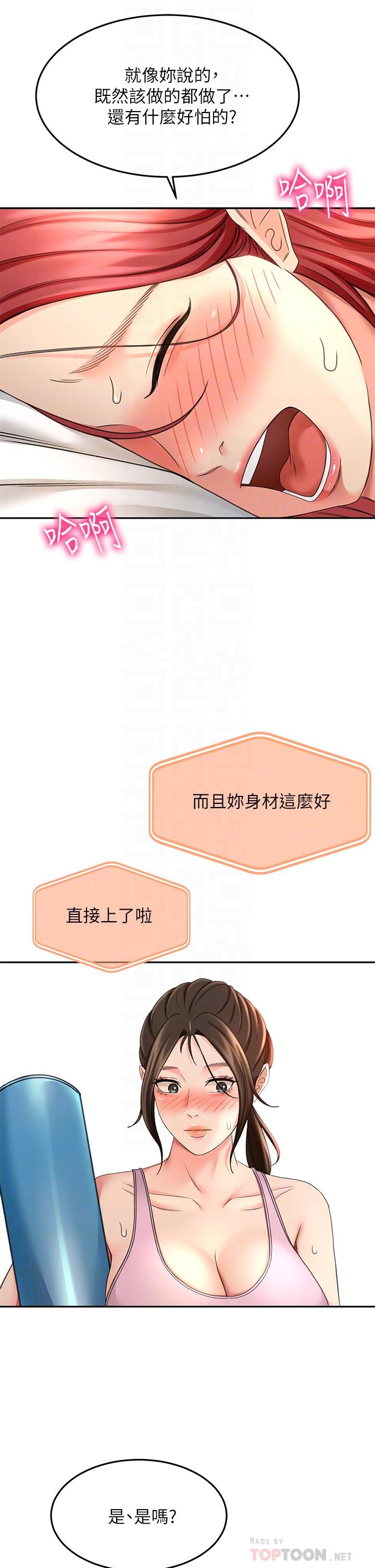 [MAD & 洋洋 &金文图 |金文圖] 剑道学姊 |劍道學姊 1-45 [Chinese] - Page 1413