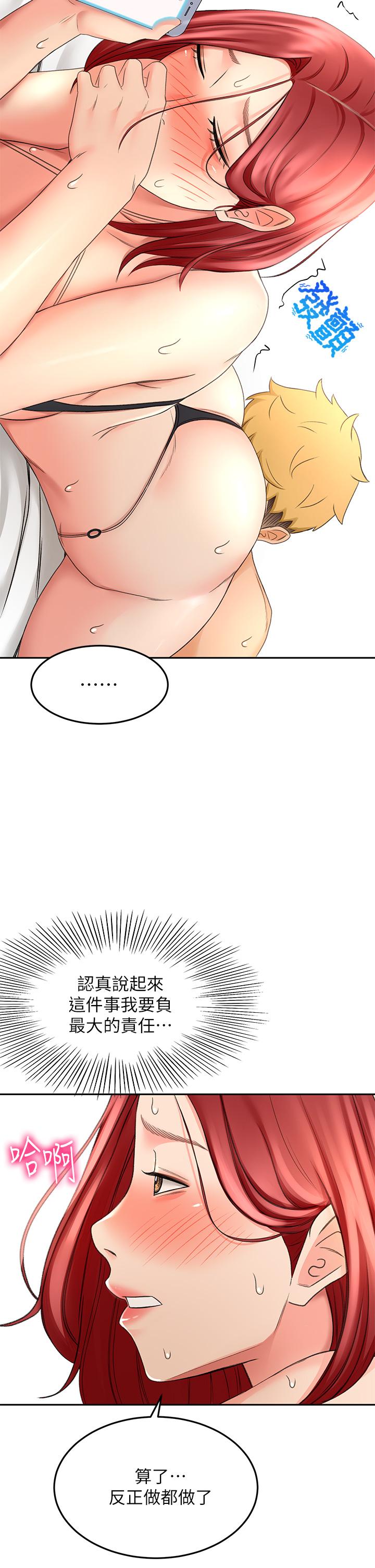 [MAD & 洋洋 &金文图 |金文圖] 剑道学姊 |劍道學姊 1-45 [Chinese] - Page 1420