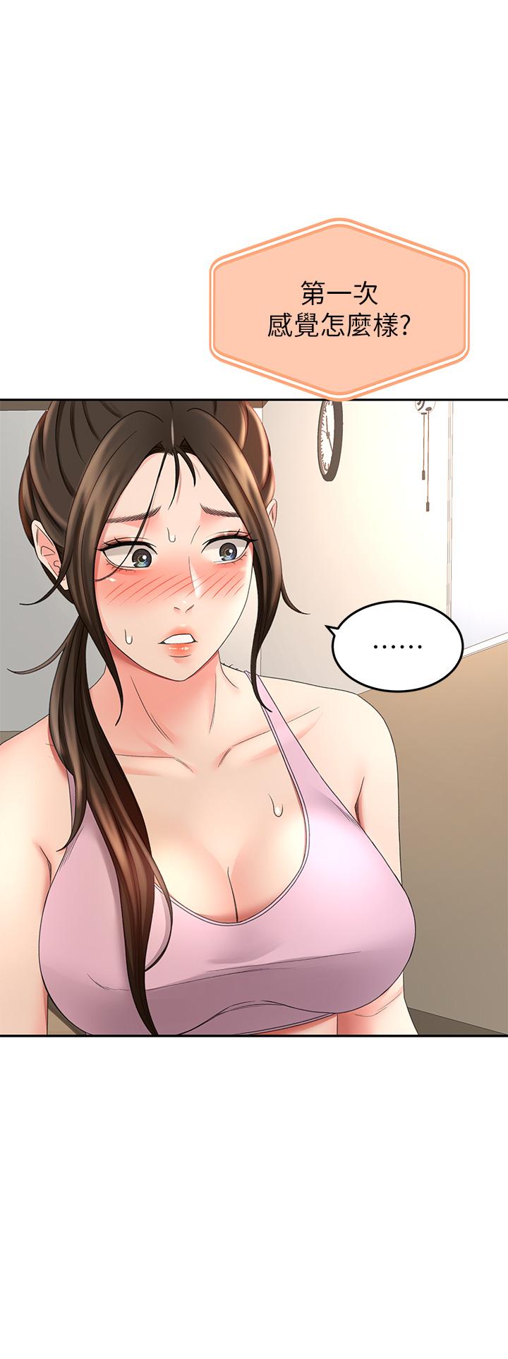 [MAD & 洋洋 &金文图 |金文圖] 剑道学姊 |劍道學姊 1-45 [Chinese] - Page 1421