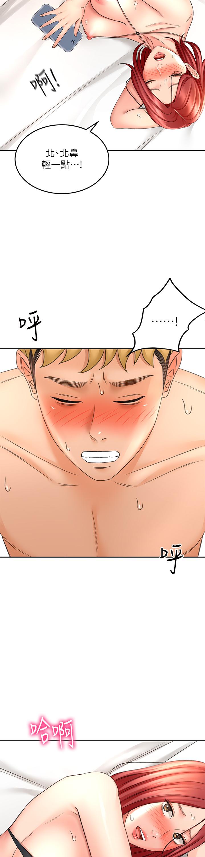 [MAD & 洋洋 &金文图 |金文圖] 剑道学姊 |劍道學姊 1-45 [Chinese] - Page 1429