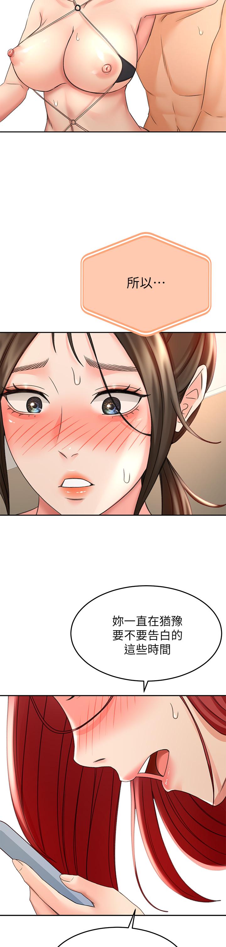 [MAD & 洋洋 &金文图 |金文圖] 剑道学姊 |劍道學姊 1-45 [Chinese] - Page 1434