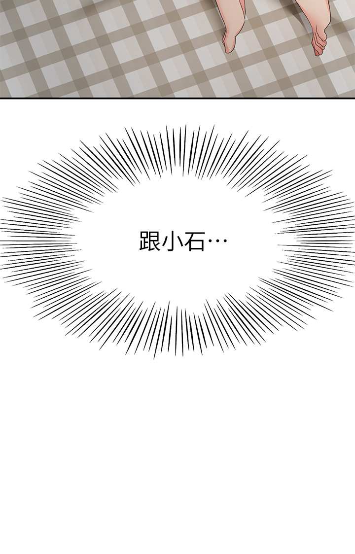 [MAD & 洋洋 &金文图 |金文圖] 剑道学姊 |劍道學姊 1-45 [Chinese] - Page 1447