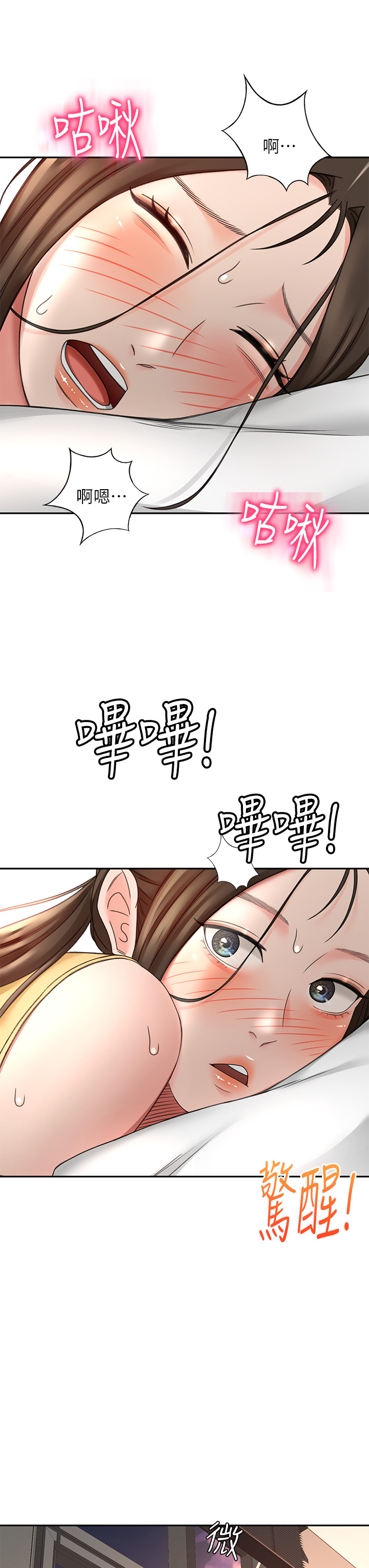 [MAD & 洋洋 &金文图 |金文圖] 剑道学姊 |劍道學姊 1-45 [Chinese] - Page 1451