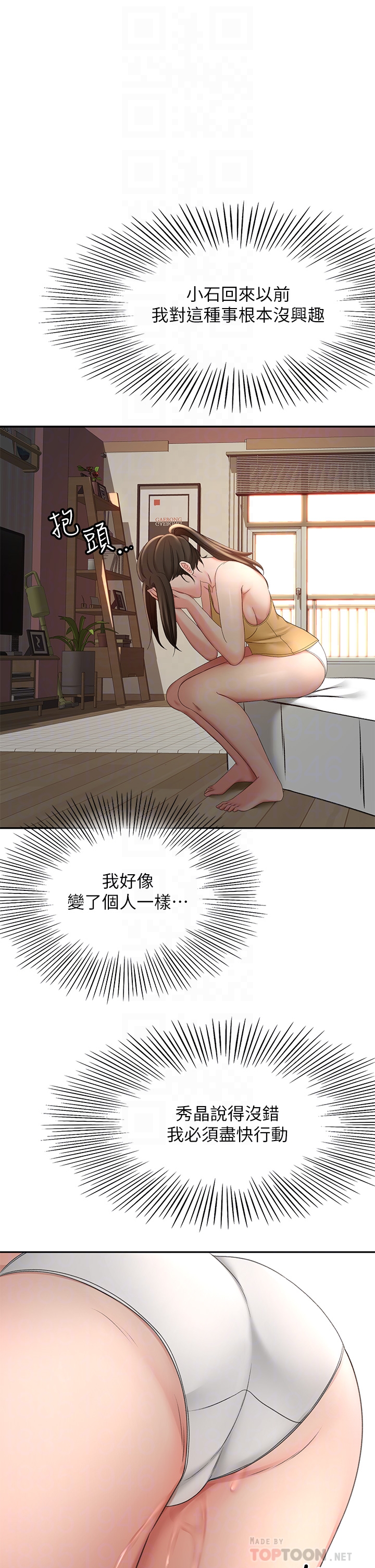 [MAD & 洋洋 &金文图 |金文圖] 剑道学姊 |劍道學姊 1-45 [Chinese] - Page 1454