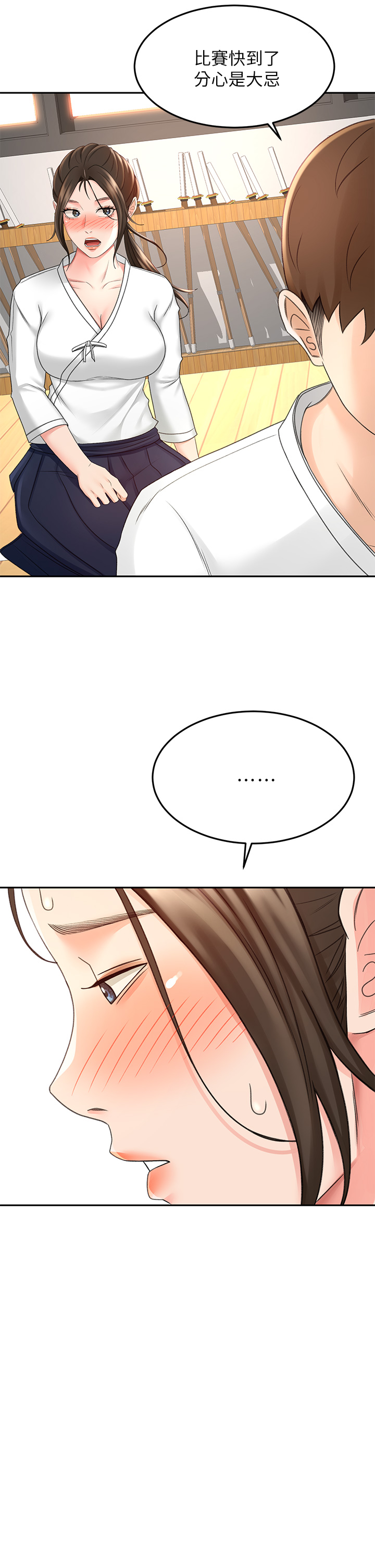 [MAD & 洋洋 &金文图 |金文圖] 剑道学姊 |劍道學姊 1-45 [Chinese] - Page 1465